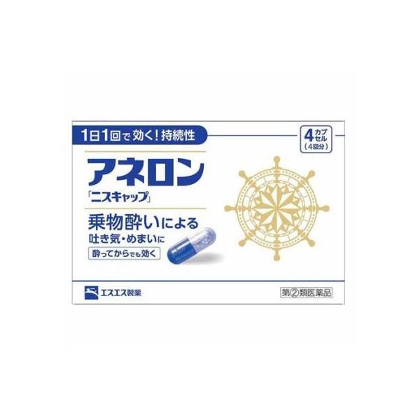【商品説明】●アネロン「ニスキャップ」は、乗物酔いによる吐き気・めまい・頭痛といった症状の予防・緩和にすぐれた効果をあらわすカプセル剤です。●5種類の有効成分を配合。1日1回1カプセルで効く持続性製剤です。●食前・食後にかかわらず服用できま...