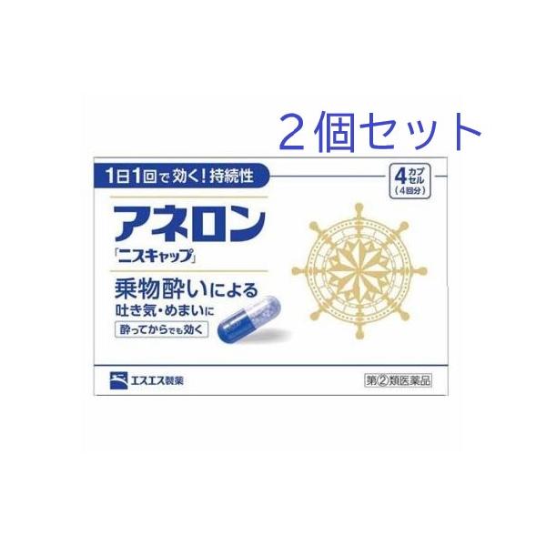 【商品説明】●アネロン「ニスキャップ」は、乗物酔いによる吐き気・めまい・頭痛といった症状の予防・緩和にすぐれた効果をあらわすカプセル剤です。●5種類の有効成分を配合。1日1回1カプセルで効く持続性製剤です。●食前・食後にかかわらず服用できま...