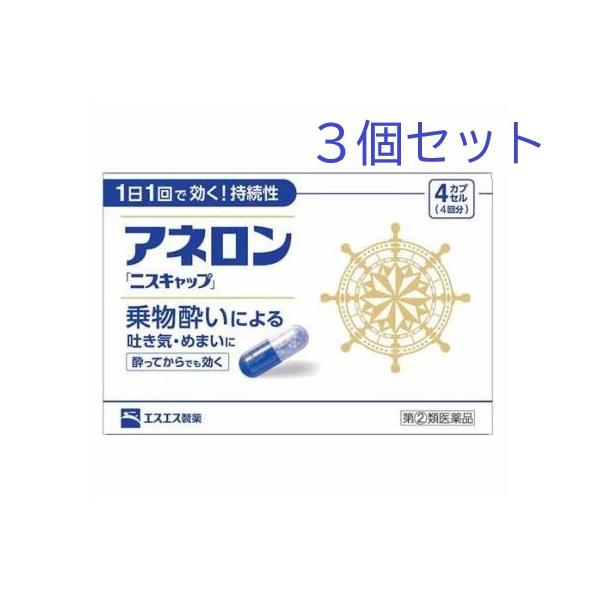 【商品説明】●アネロン「ニスキャップ」は、乗物酔いによる吐き気・めまい・頭痛といった症状の予防・緩和にすぐれた効果をあらわすカプセル剤です。●5種類の有効成分を配合。1日1回1カプセルで効く持続性製剤です。●食前・食後にかかわらず服用できま...