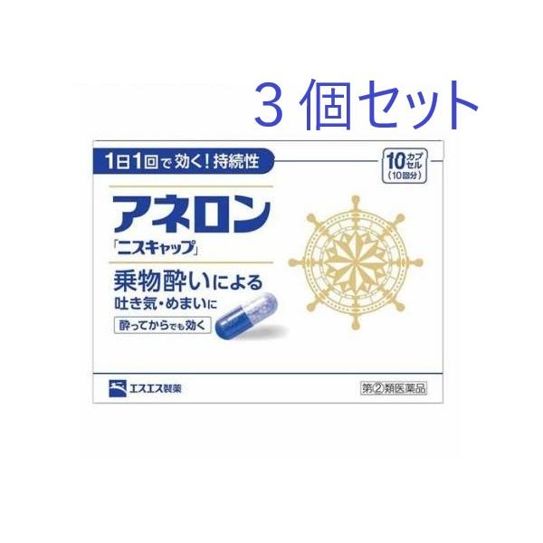 【商品説明】●アネロン「ニスキャップ」は、乗物酔いによる吐き気・めまい・頭痛といった症状の予防・緩和にすぐれた効果をあらわすカプセル剤です。●5種類の有効成分を配合。1日1回1カプセルで効く持続性製剤です。●食前・食後にかかわらず服用できま...