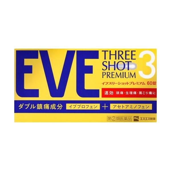 【第(2)類医薬品】【エスエス製薬】イブスリーショットプレミアム（60錠）