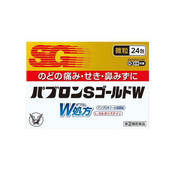 【第(2)類医薬品】【大正製薬】 パブロンSゴールドW微粒　24包