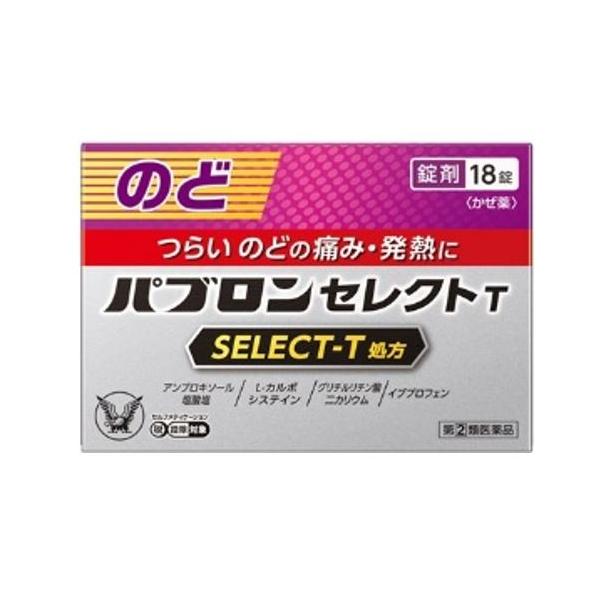 ■こちらのお薬は厚生労働大臣が指定する「濫用等の恐れのある医薬品」に該当します。■濫用性の恐れのある医薬品：「医薬品、医療機器の品質、有効性及び安全性の確保等に関する法律施行規則第十五条の二の規定に基づき濫用等のおそれのあるものとして厚生労...