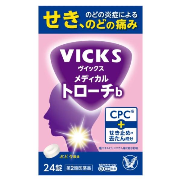 ●ヴイックス メディカル トローチbは、せき、のどの炎症によるのどの痛みに効く鎮咳去痰薬です。●殺菌成分CPC（セチルピリジニウム塩化物水和物）がのどの炎症によるのどの痛みを鎮めます。●せき止め成分がつらいせきを鎮め、呼吸を楽にします。●去...