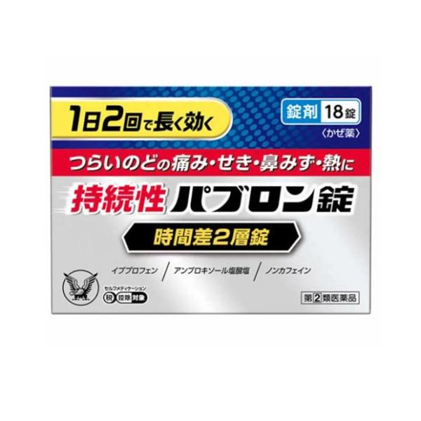 ■こちらのお薬は厚生労働大臣が指定する「濫用等の恐れのある医薬品」に該当します。■濫用性の恐れのある医薬品：「医薬品、医療機器の品質、有効性及び安全性の確保等に関する法律施行規則第十五条の二の規定に基づき濫用等のおそれのあるものとして厚生労...