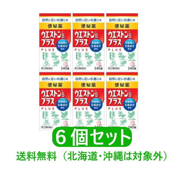 便秘は肌あれ，吹出物の原因となるばかりでなく，腹部膨満，頭重，食欲不振などの不快な症状を伴います。そのため，なるべく早く自然なお通じを回復する必要があります。ウエストンSプラスはフィルムコーティングを施した錠剤で，弱った腸のぜん動運動を活発...