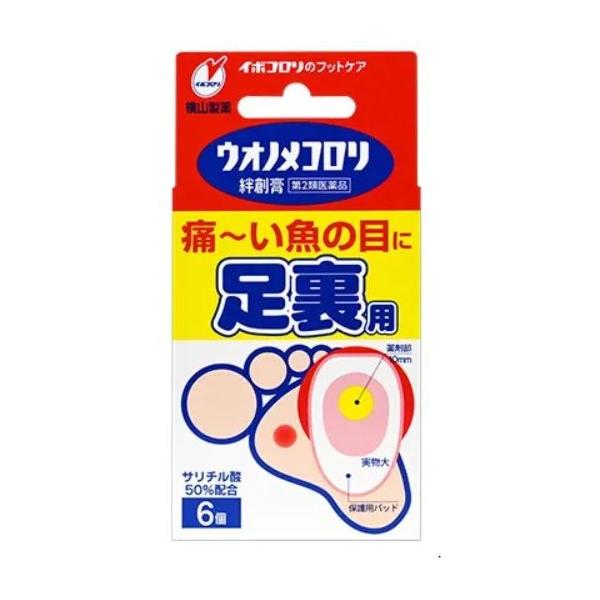 【第2類医薬品】【メール便（300円）対応　１〜４個まで】【横山製薬】ウオノメコロリ絆創膏 足うら用(6個入)【イボコロリ】