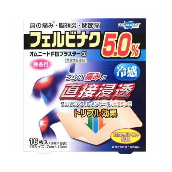 【第2類医薬品】オムニードFBプラスターα　（16枚）