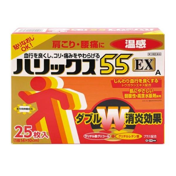 【第3類医薬品】ハリックス５５ＥＸ温感Ａ（25枚）
