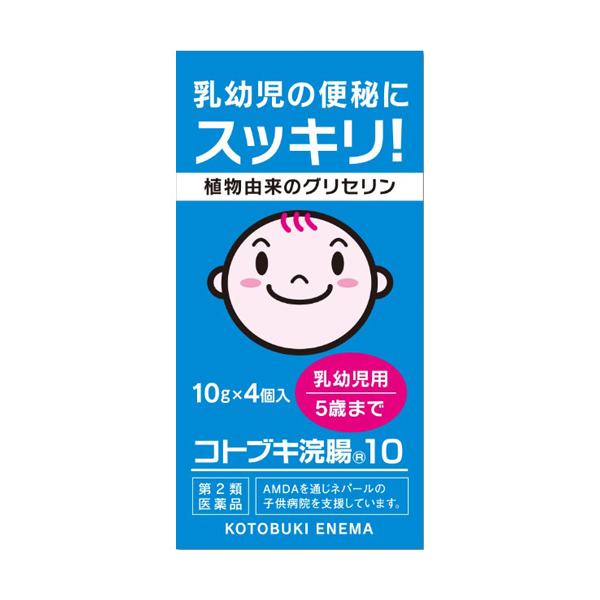 赤ちゃんの便秘にスッキリ！コトブキ浣腸10は1歳〜6歳未満の赤ちゃん用の浣腸薬です。1歳未満の乳児に使用する場合に、わかりやすいよう容器に半分量の目安になる目盛り線がついています。ノズルの先端部分は傷つきにくいよう加工しており、お母さんが挿...