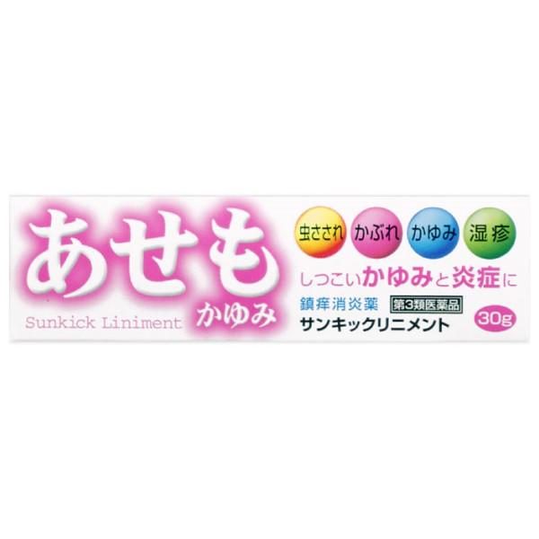 【第3類医薬品】【福地製薬】サンキックリニメント（30g）