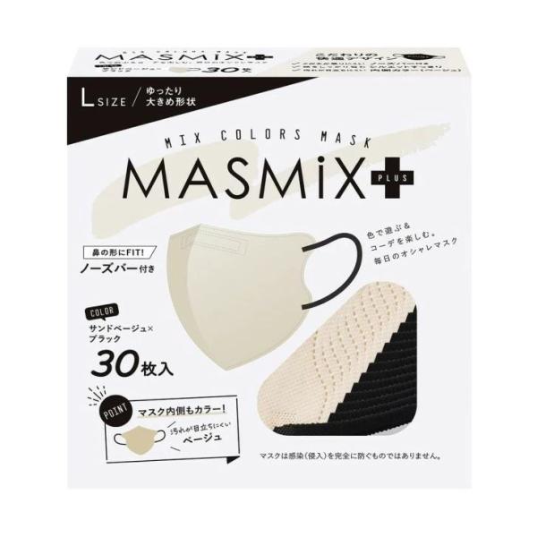 川本産業 MASMiX PLUS マスミックスプラスマスク サンドベージュ