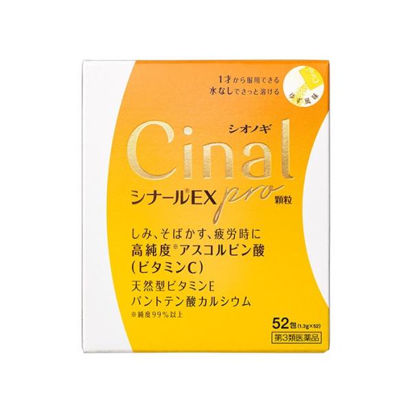 【第3類医薬品】【シオノギ】シナールEX pro 顆粒(52包入)