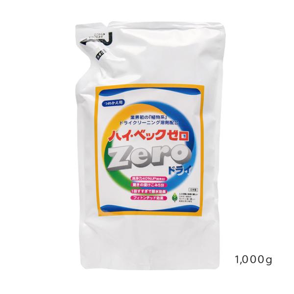 他サイト： 【つめかえ用】業界初の植物系ドライクリーニング溶剤配合ハイベックゼロドライ（1000g）※新パッケージでパウチになりました。の商品画像