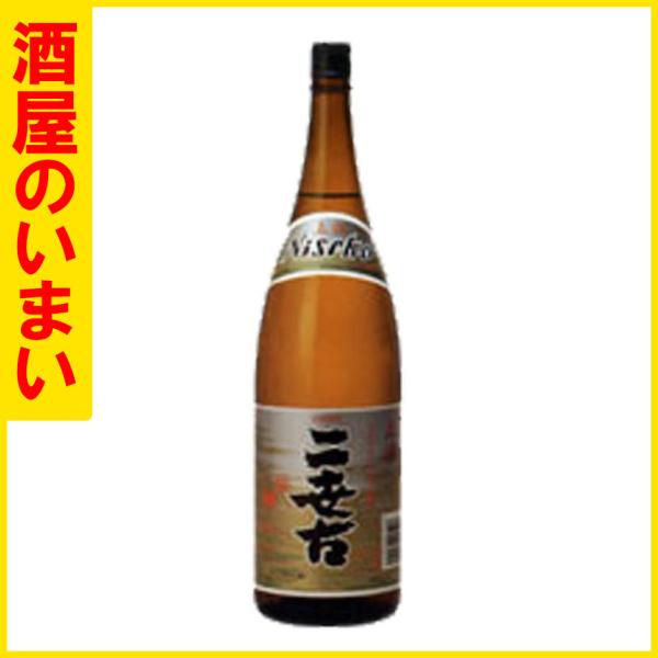 二世古 上撰 1．8L 一万五千円以上購入で一個口荷物の道内送料無料