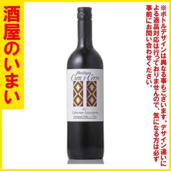 智ボデガ シエン イ セロ カベルネS 赤 一万五千円以上購入で一個口