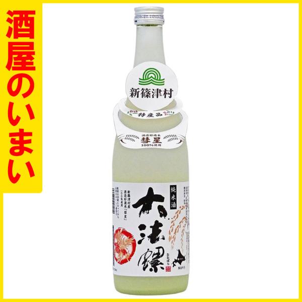 高砂酒造 高砂 純米 大法螺 720ML 一万五千円以上購入で一個口