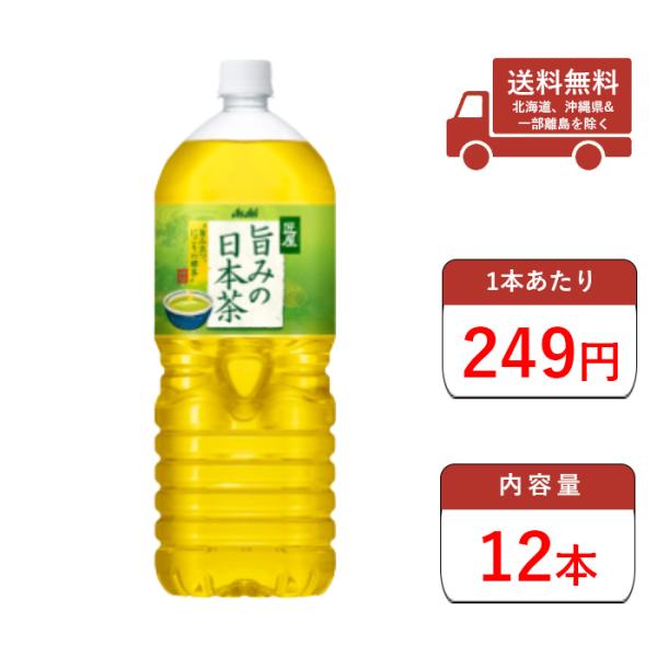 お茶 ペットボトル 2l 日本茶の人気商品 通販 価格比較 価格 Com