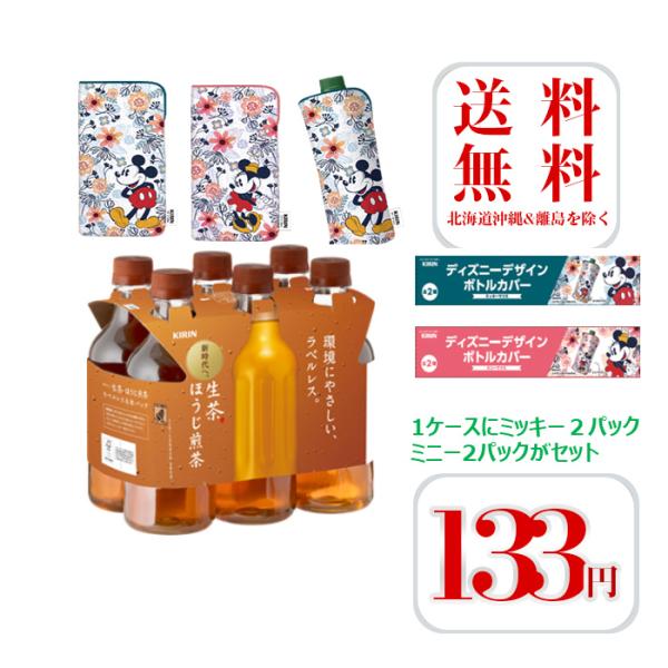 ディズニー ボトル お茶の人気商品 通販 価格比較 価格 Com