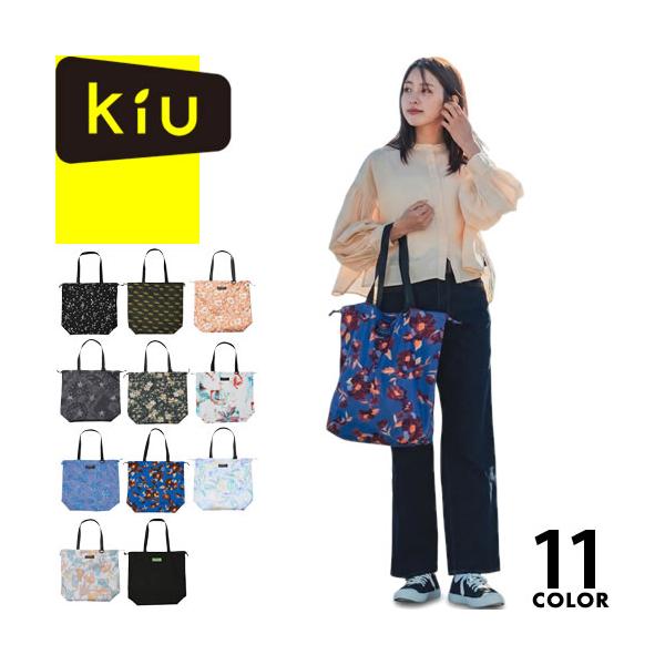 kiu キウ バッグ レインバッグ カバー トートバッグ かばん ウォータープルーフバッグカバー K444 レディース メンズ パッカブル エコバッグ コンパクト 黒