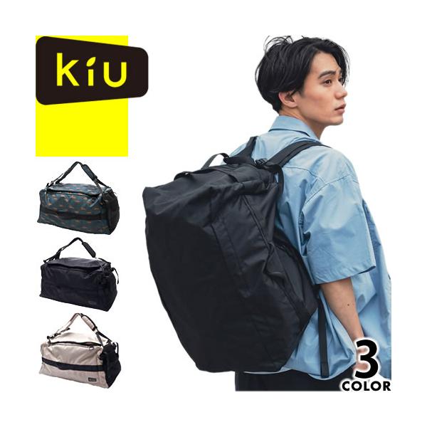 KiU（キウ） トラベルダッフルバッグ K528 レディース メンズ バッグ