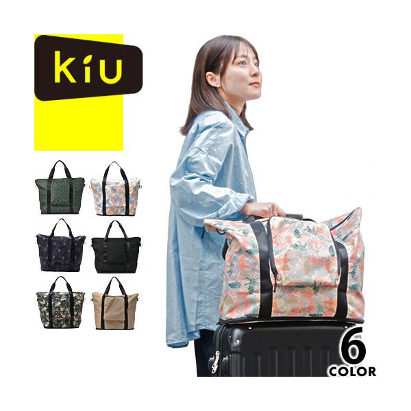 kiu キウ キャリーオントートバッグ k371 レディース メンズ 撥水 防水 パッカブル 大容量 旅行バック キャリーオンバック 折りたたみ 大きめ ファスナー付き 黒
