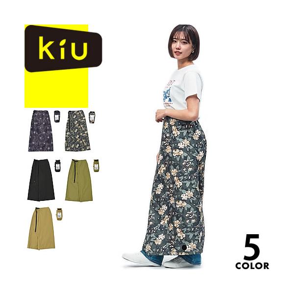 kiu キウ ウォータープルーフロンジースカート 2ND K411 レディース スカート ラップスカート ロング 撥水 防水 アウトドア レジャーシート パッカブル 自転車
