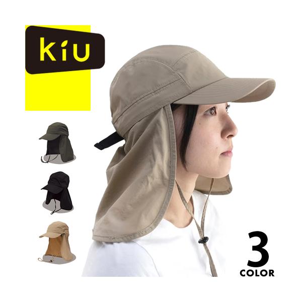 KiU kiu キウ 帽子 レインハット 2way サンシェードジェット