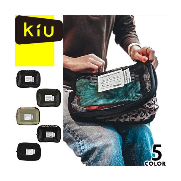 2025年春夏新作 KiU PACKABLE COMPRESSION POUCH MINI K466キウ ポーチ トラベルポーチ セット スーツケース 旅行用 パッキング 収納 かわいい 洗面用具 おしゃれ かわいい 撥水 防水 メッシュ ...