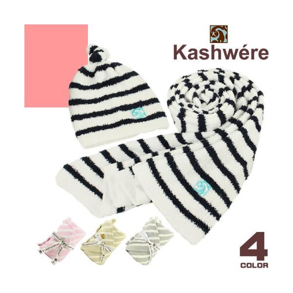 Kashwere カシウェア kashwere ブランケット ベビーブランケット