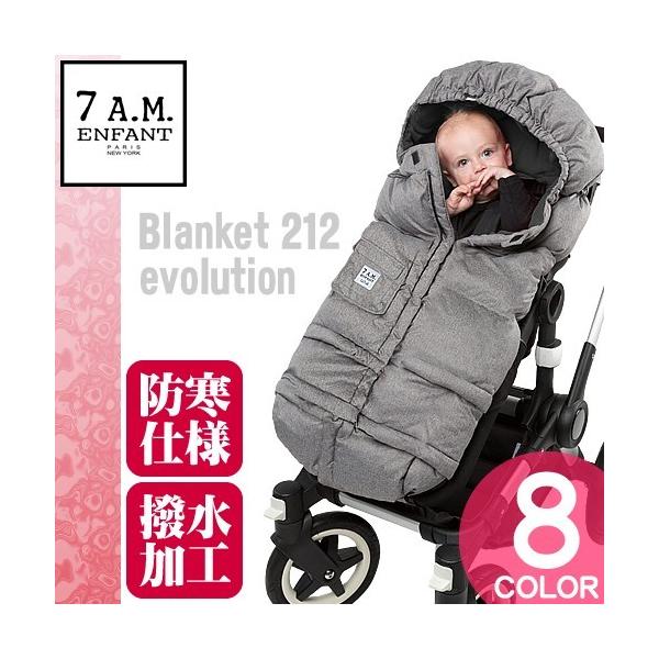 セブンエイエムアンファン ブランケット 212 エボリューション