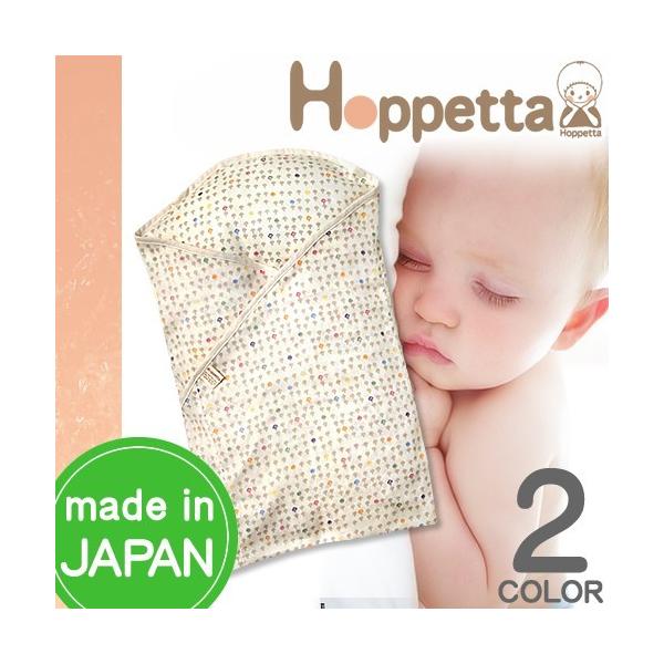 ホッペッタ Hoppetta おくるみ たまごマットおくるみdx おくるみ 退院 春 夏 ブランド ガーゼケット 日本製 出産祝い 男 女 おしゃれ プレゼント Buyee Buyee 提供一站式最全面最專業現地yahoo Japan拍賣代bid代拍代購服務 Bot Online