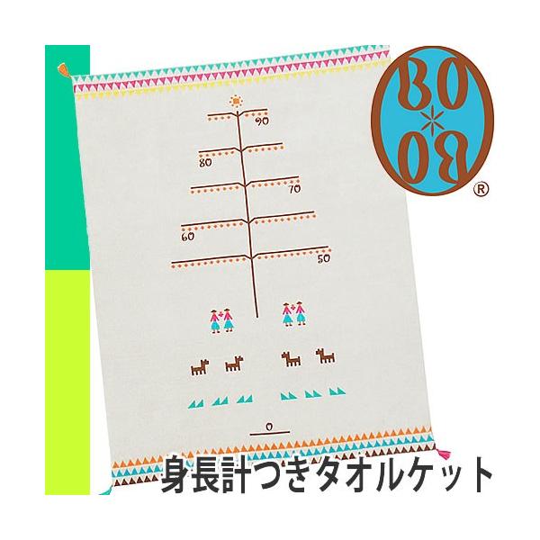 ボボ Bobo 身長計 タオルケット バスタオル ブランケット 保育園 幼稚園 子供 赤ちゃん ベビー キッズ 出産祝い 男 女 プレゼント Buyee Buyee 日本の通販商品 オークションの代理入札 代理購入