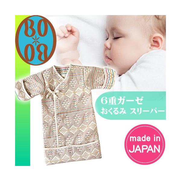 おぶちゃん様ハンドメイド❤レアなリバティ♪ クレアオードハート　6重ガーゼケット BOBO ボボ 6重ガーゼおくるみスリーパー 日本製 ベビーケット