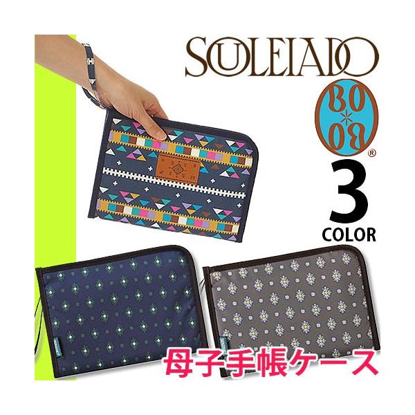 Bobo Souleiado 母子手帳ケース マルチケース カードケース ジャバラ おしゃれ ブランド ファスナー 大容量 通帳 2人用 出産祝い 男 女 プレゼント Buyee Buyee 日本の通販商品 オークションの代理入札 代理購入