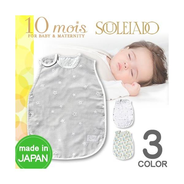 ディモワ 10mois ソレイアード Souleiado ダブルガーゼスリーパー 赤ちゃん 新生児 6重 ガーゼ 日本製 春 夏用 退院 出産祝い 男 女 プレゼント Buyee Buyee 日本の通販商品 オークションの代理入札 代理購入