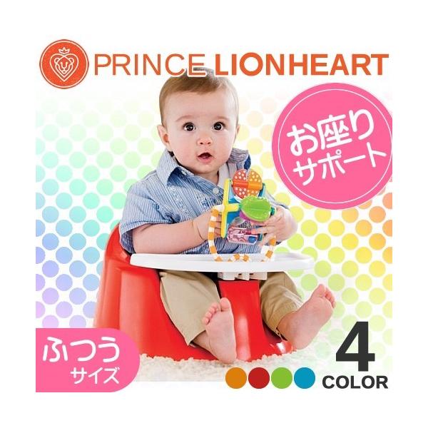 プリンスライオンハート Prince Lionheart ベビーチェアー Bebepod Flex Plus ローチェアー ベビー 赤ちゃん いす 女の子 男の子 ベベポッドフレックスプラス Buyee Buyee Japanese Proxy Service Buy From Japan Bot Online