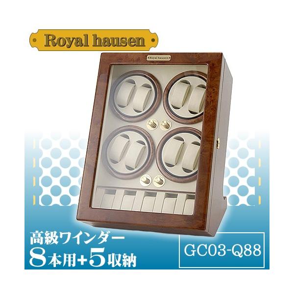 ロイヤルハウゼン ワインダー ワインディング 腕時計ケース 自動巻き