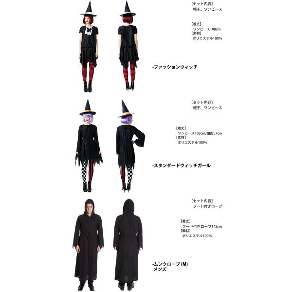 ハロウィン 衣装 コスプレ コスチューム 仮装 大人 セクシー 女性 男性 レディース メンズ マント 帽子 デビル 悪魔 ゾンビ ピエロ 魔女 魔法使い Buyee Buyee 日本の通販商品 オークションの代理入札 代理購入