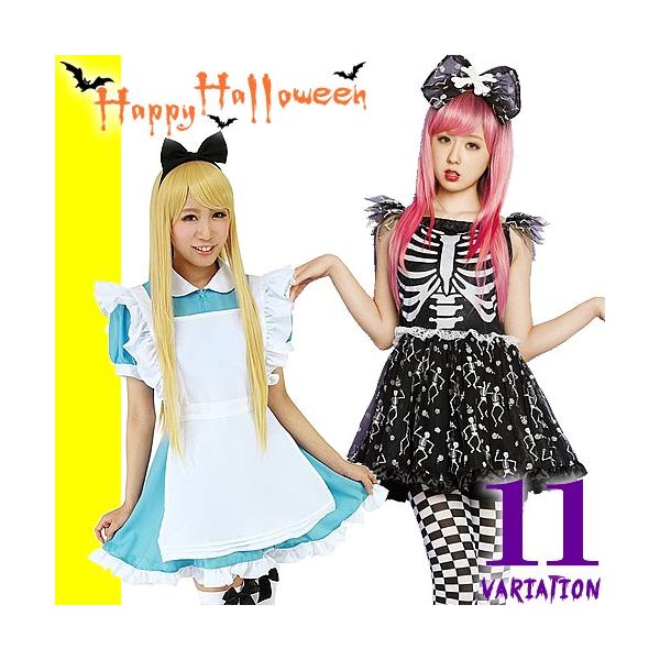 ハロウィン 衣装 仮装 大人 コスプレ セクシー 女性 レディース