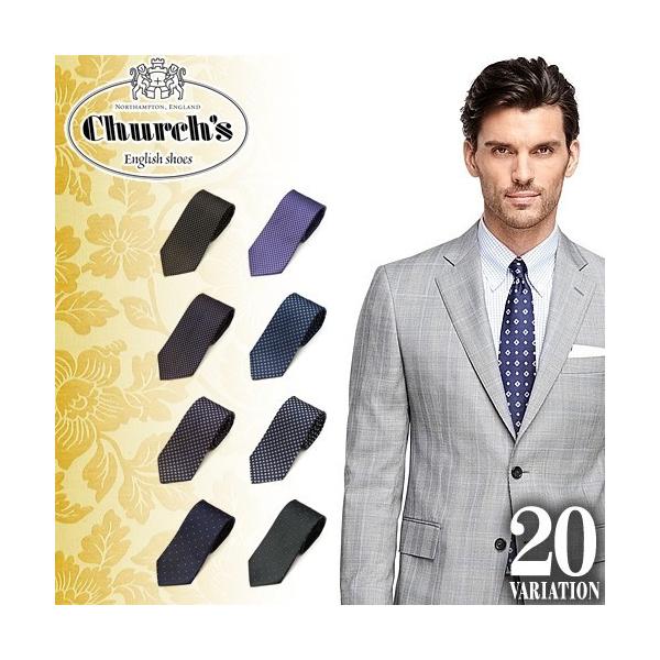 Church's【チャーチ】ストライプ柄シルクネクタイecc17w008 Amazon | [チャーチ] ストライプ柄シルクネクタイ(サイズ剣幅8cm