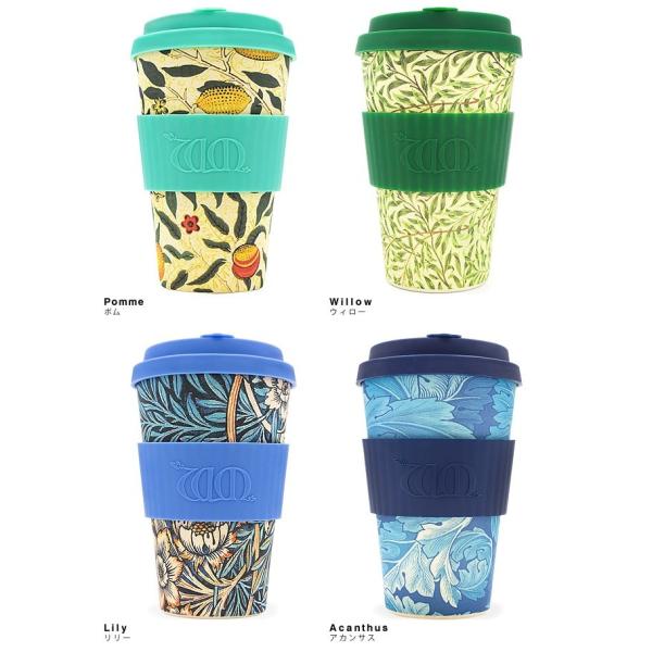 エコーヒーカップ Ecoffee Cup ウィリアムモリス タンブラー 蓋付き おしゃれ こぼれない コーヒー 持ち運び ブランド プレゼント Buyee Servis Zakupok Tretim Licom Buyee Pokupajte Iz Yaponii