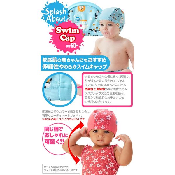 スプラッシュアバウト Splash About スイムキャップ スイミングキャップ ベビー 水着 男の子 女の子 1歳 1歳半 紫外線対策 Upf50 Uvカット かわいい Buyee Buyee Japanese Proxy Service Buy From Japan Bot Online