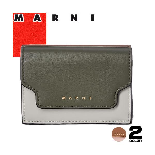 【美品】MARNI 三つ折り財布 サフィアーノ MARNI マルニ 財布 三つ折り財布 ミニ財布 小銭入れあり