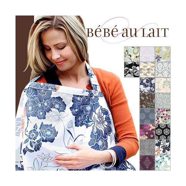 ベベオレ（BEBE AU LAIT） 授乳ケープ ポンチョ ワイヤー入り ストール 