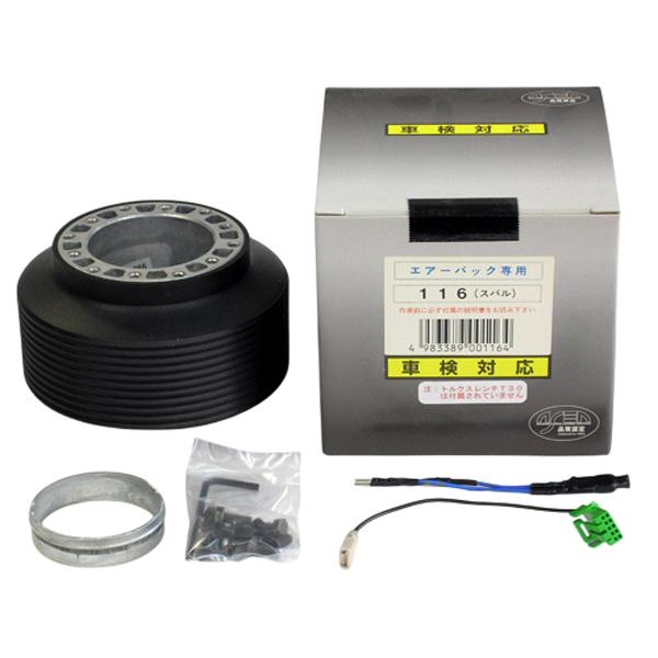 ワークスベル　ステアリングボス　116 スバル Works Bell ハンドルボス 116 スバル車 ワークスベル(WB