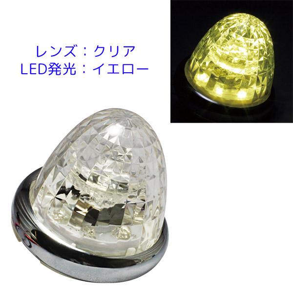 槌屋ヤック LED マーカーランプ 超流星マーカー CE-161C クリアレンズ 