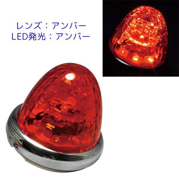 LED マーカーランプ 超流星マーカー CE-162 アンバー 槌屋ヤック 12V/24V共用 トラック