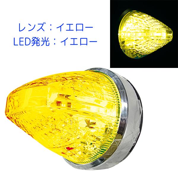 槌屋ヤック LED マーカーランプ ファルコンマーカー CE-1811 イエロー