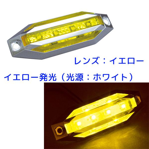 星型イエローLEDライト8個セット 槌屋ヤック SLIM流星8LED車高灯 CE-221 スーパーイエロー光/イエロー